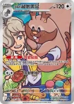 SV9aF 076/063 遠古巨蜓ex(強化擴充包「熱風競技場」)