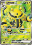 SV9aF 080/063 <竹蘭的>烈咬陸鯊ex(強化擴充包「熱風競技場」)