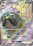 SV9aF 081/063 <派帕的>獒教父ex(強化擴充包「熱風競技場」)