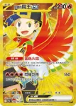 SV9aF 090/063 <阿響的>鳳王ex(強化擴充包「熱風競技場」)