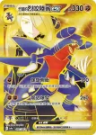 SV9aF 092/063 釀光市(強化擴充包「熱風競技場」)