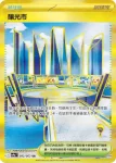 SV9aF 092/063 釀光市(強化擴充包「熱風競技場」)