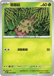 SV10F 002/098 蘑蘑菇(擴充包「火箭隊的榮耀」)