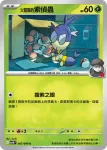 SV10F 007/098 <火箭隊的>索偵蟲(擴充包「火箭隊的榮耀」)