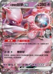 SV10F 038/098 <火箭隊的>引夢貘人(擴充包「火箭隊的榮耀」)