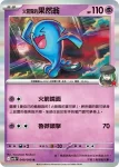 SV10F 039/098 <火箭隊的>超夢ex(擴充包「火箭隊的榮耀」)