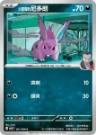 SV10F 062/098 <火箭隊的>尼多力諾(擴充包「火箭隊的榮耀」)