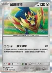 SV10F 074/098 盔甲鳥(擴充包「火箭隊的榮耀」)