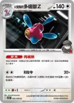 SV10F 084/098 傲骨燕(擴充包「火箭隊的榮耀」)