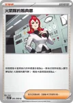 SV10F 092/098 火箭隊的阿波羅(擴充包「火箭隊的榮耀」)
