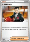 SV10F 094/098 火箭隊的拉姆達(擴充包「火箭隊的榮耀」)