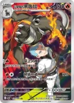 SV10F 099/098 <火箭隊的>操陷蛛(擴充包「火箭隊的榮耀」)
