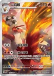 SV10F 100/098 <火箭隊的>黑魯加(擴充包「火箭隊的榮耀」)
