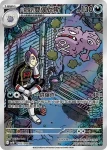 SV10F 105/098 <火箭隊的>雙彈瓦斯(擴充包「火箭隊的榮耀」)