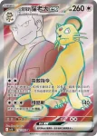 SV10F 117/098 <火箭隊的>叉字蝠ex(擴充包「火箭隊的榮耀」)