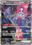 SV10F 124/098 <火箭隊的>火焰鳥ex(擴充包「火箭隊的榮耀」)