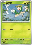 SV11WF 005/086 風妖精ex(擴充包「純白閃焰」)