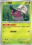 SV11WF 009/086 敏捷蟲(擴充包「純白閃焰」)