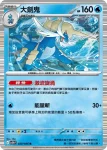 SV11WF 021/086 野蠻鱸魚(擴充包「純白閃焰」)
