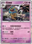 SV11WF 036/086 哭哭面具(擴充包「純白閃焰」)