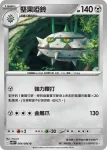 SV11WF 065/086 齒輪兒(擴充包「純白閃焰」)