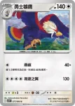 SV11WF 078/086 龍捲雲(擴充包「純白閃焰」)