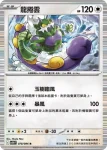 SV11WF 079/086 能量回收(擴充包「純白閃焰」)