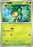 SV11BF 003/086 君主蛇ex(擴充包「漆黑伏特」)