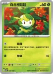 SV11BF 005/086 花椰猿(擴充包「漆黑伏特」)