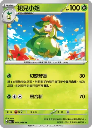 SV11BF 007/086 裙兒小姐(擴充包「漆黑伏特」)