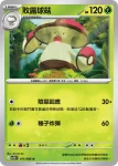 SV11BF 012/086 比克提尼(擴充包「漆黑伏特」)