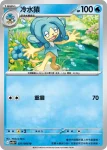 SV11BF 022/086 圓蝌蚪(擴充包「漆黑伏特」)