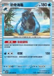 SV11BF 027/086 保母曼波(擴充包「漆黑伏特」)