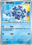 SV11BF 031/086 酋雷姆ex(擴充包「漆黑伏特」)