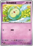 SV11BF 040/086 單卵細胞球(擴充包「漆黑伏特」)