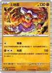 SV11BF 055/086 岩殿居蟹(擴充包「漆黑伏特」)