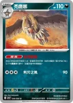 SV11BF 063/086 禿鷹丫頭(擴充包「漆黑伏特」)
