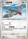 SV11BF 076/086 差不多娃娃(擴充包「漆黑伏特」)