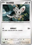 SV11BF 076/086 差不多娃娃(擴充包「漆黑伏特」)
