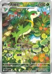 SV11BF 087/086 藤藤蛇(擴充包「漆黑伏特」)