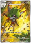 SV11BF 150/086 牙牙(擴充包「漆黑伏特」)
