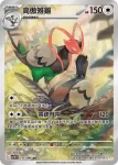 SV11BF 156/086 差不多娃娃(擴充包「漆黑伏特」)