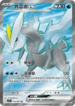 SV11BF 160/086 酋雷姆ex(擴充包「漆黑伏特」)