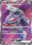 SV11BF 163/086 龍頭地鼠ex(擴充包「漆黑伏特」)