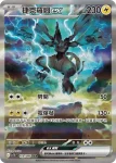 SV11BF 170/086 美洛耶塔ex(擴充包「漆黑伏特」)