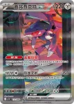 SV11BF 173/086 N的謀劃(擴充包「漆黑伏特」)