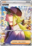 SV11BF 001/086 藤藤蛇(精靈球閃)(擴充包「漆黑伏特」)