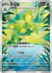 SV11WF 090/086 木棉球(擴充包「純白閃焰」)