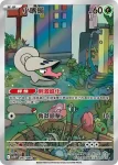 SV11WF 092/086 萌芽鹿(擴充包「純白閃焰」)