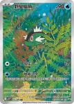 SV11WF 105/086 野蠻鱸魚(擴充包「純白閃焰」)